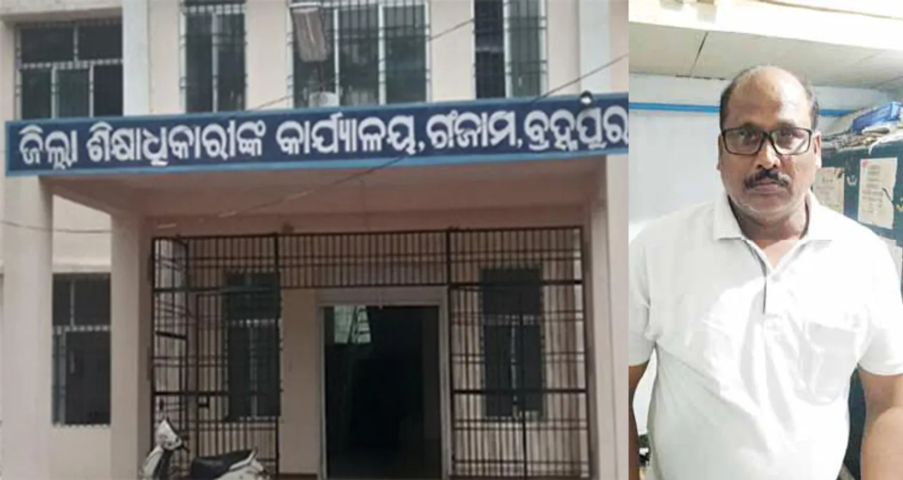  ଦୁର୍ନୀତି ଘେରରେ ଶିକ୍ଷା ଅଧିକାରୀଙ୍କ କାର୍ଯ୍ୟାଳୟ! ଭିଜିଲାନ୍ସ ଜାଲରେ ବିଇଓ ଅଫିସ୍ କିରାଣି