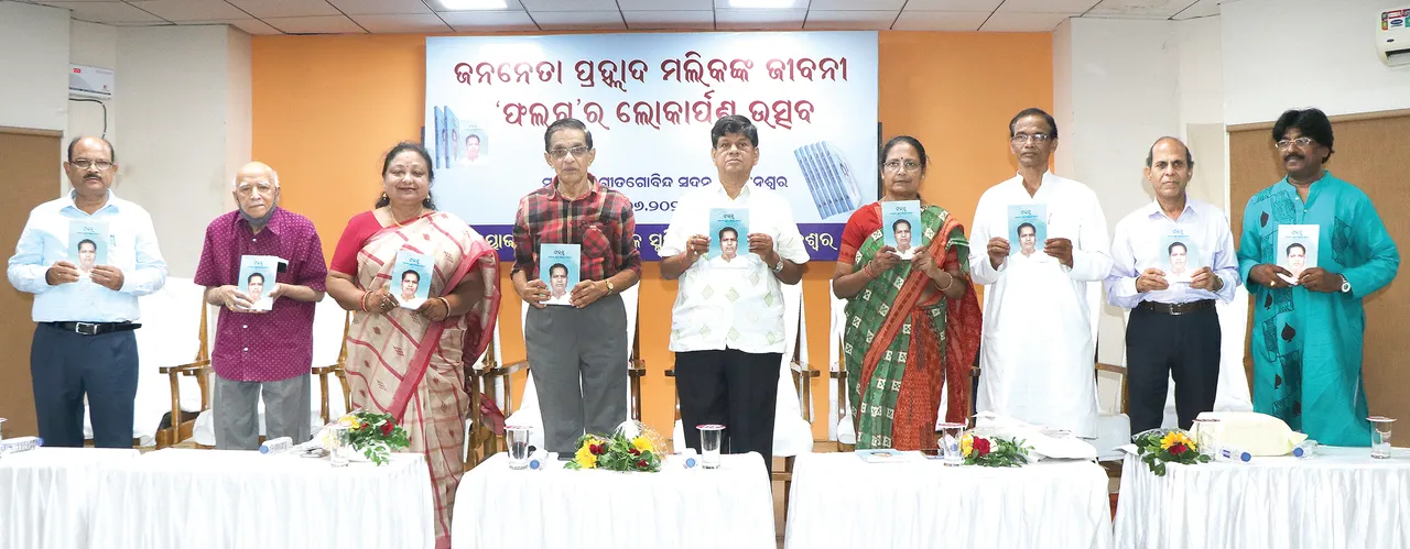  ‘ପ୍ରତ୍ୟେକ ସଫଳ ମଣିଷ ନିଜ ଜୀବନୀ ଲେଖନ୍ତୁ’