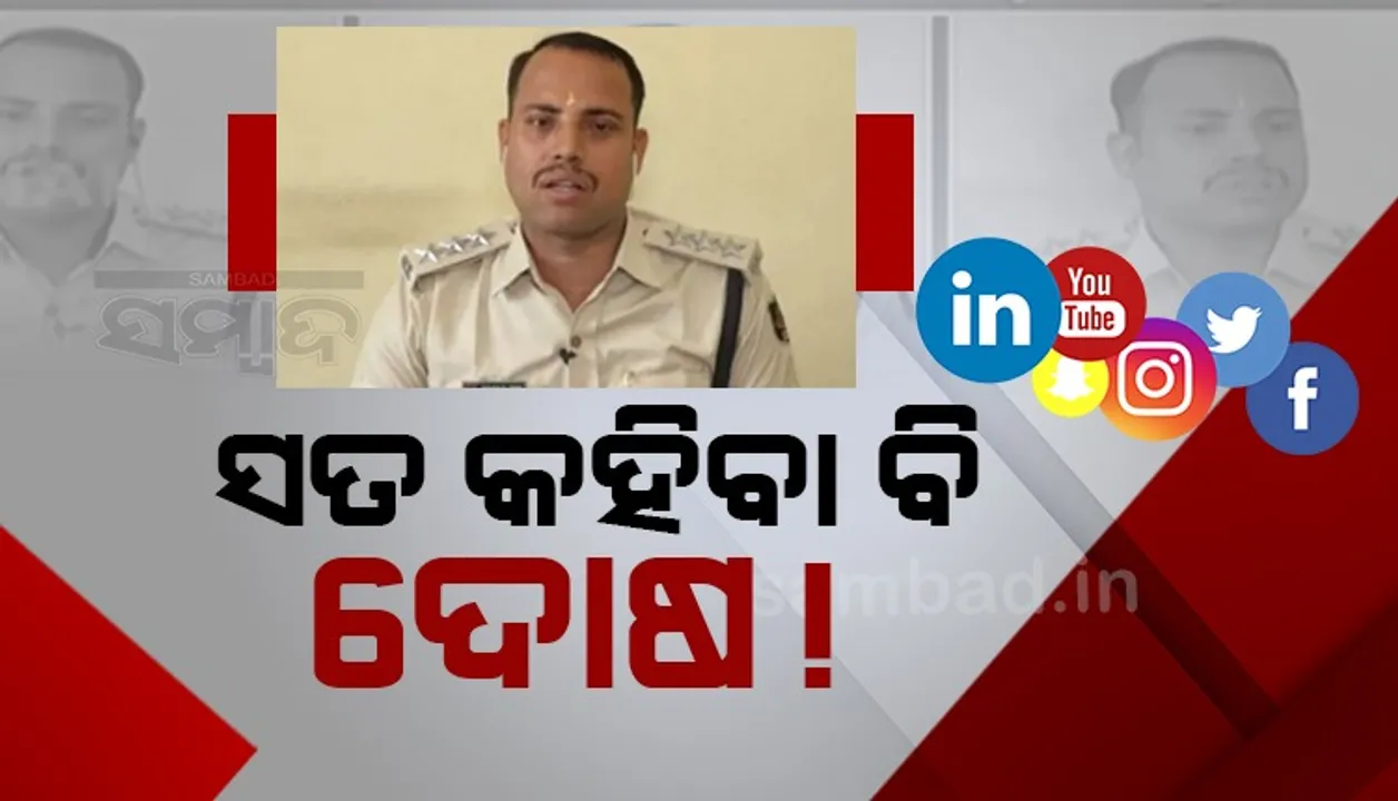  ସୋସିଆଲ୍ ମିଡିଆର ମତ ଏମିତି: ସତ କହିଲି, ମାନସିକ ରୋଗୀ ସାଜିଲି !