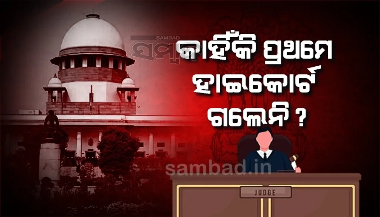  ସୁପ୍ରିମ୍‌ କୋର୍ଟ ପଚାରିଲେ, କାହିଁକି ହାଇକୋର୍ଟକୁ ଗଲେନି, ବିଦ୍ରୋହୀ ବିଧାୟକ କହିଲେ ଜୀବନ ପ୍ରତି ବିପଦ ଅଛି