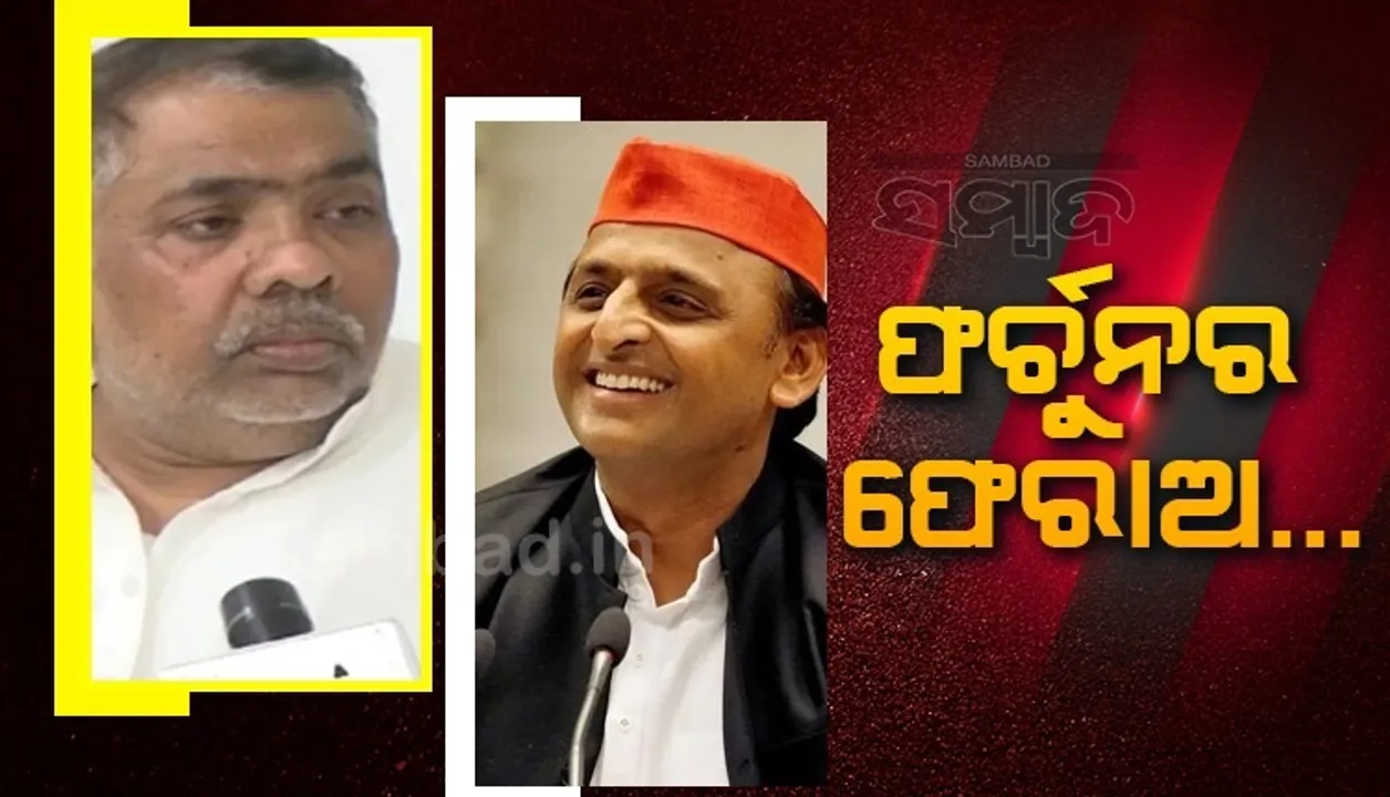  ଗଠବନ୍ଧନ ଭାଙ୍ଗିବାର ଘୋଷଣା ପରେ କେଶବ ଦେବଙ୍କୁ ଉପହାରରେ ଦେଇଥିବା ଦାମୀ କାର୍ ମାଗିଲେ ଅଖିଳେଶ