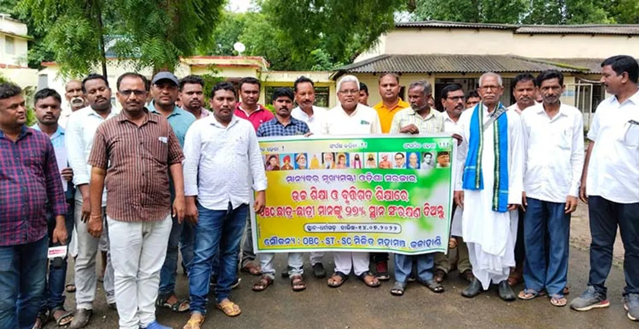  ଓବିସି ଛାତ୍ରଛାତ୍ରୀଙ୍କ ପାଇଁ ସଂରକ୍ଷଣ ପ୍ରସଙ୍ଗରେ ମୁଖ୍ୟମନ୍ତ୍ରୀଙ୍କ ଉଦ୍ଦେଶ୍ୟରେ ଦାବିପତ୍ର