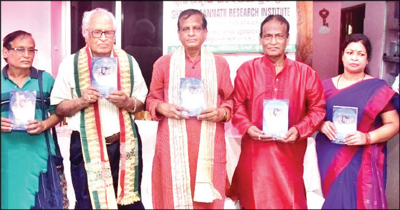  ଶ୍ରୀଜଗନ୍ନାଥ ଗବେଷଣା ପ୍ରତିଷ୍ଠାନ ପକ୍ଷରୁ ପୁସ୍ତକ ଲୋକାର୍ପଣ
