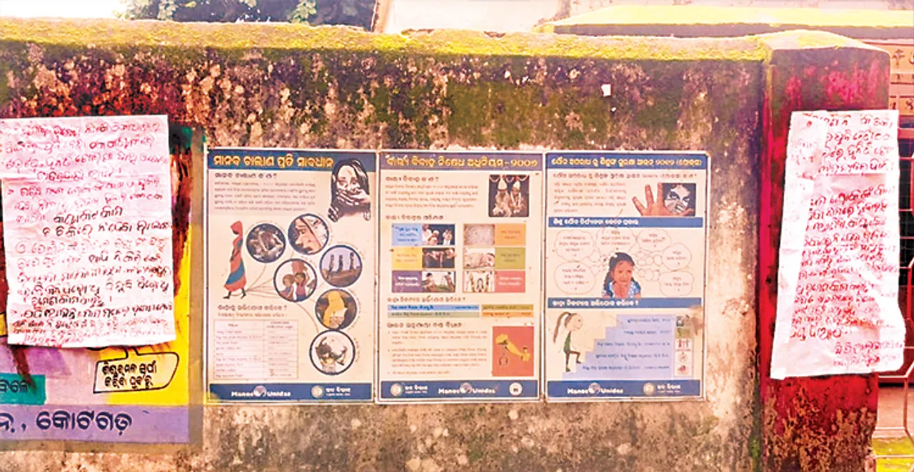  ଯୋଡ଼ାବାଲି ପଞ୍ଚାୟତରେ ମାଓ ପୋଷ୍ଟର୍, ଗାଁସାଥୀ, ପୁଲିସ ଇନଫର୍ମର୍ ସନ୍ଦେହରେ ଯୁବକଙ୍କୁ ଚେତାବନୀ