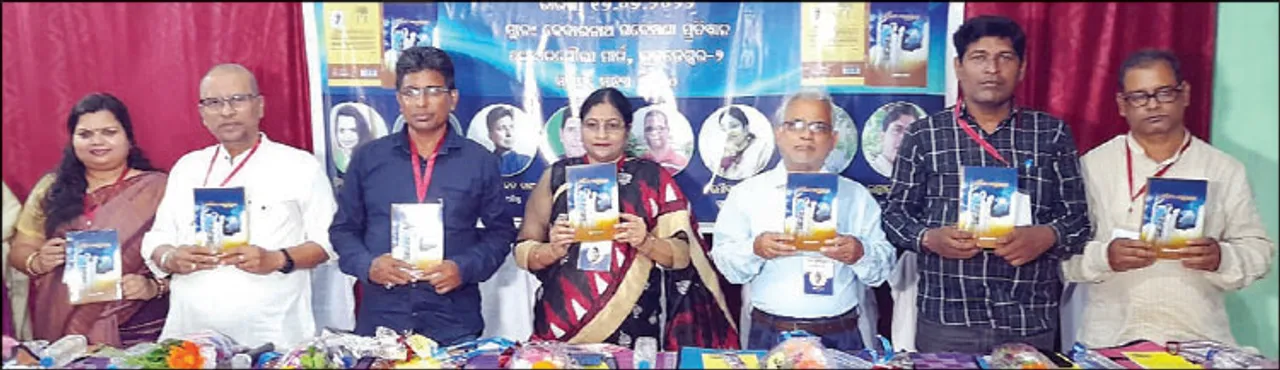 ‘ନୀଳ ଅନୁରାଗ’ ଉନ୍ମୋଚିତ