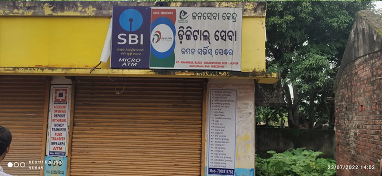  ସ୍କାଏଲାଇଟ ଭାଙ୍ଗି ସେବାକେନ୍ଦ୍ରରୁ ଚୋରି