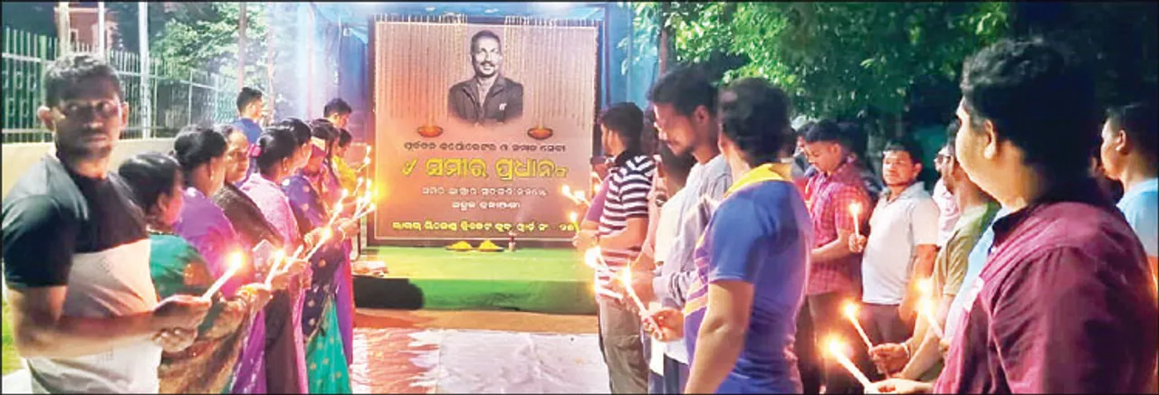  ସମୀର ପ୍ରଧାନଙ୍କ ସ୍ମୃତିସଭା