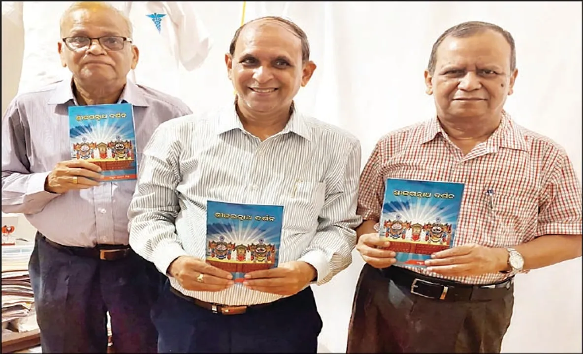  ‘ଶ୍ରୀଜଗନ୍ନାଥ ଦର୍ଶନ’ ଉନ୍ମୋଚିତ