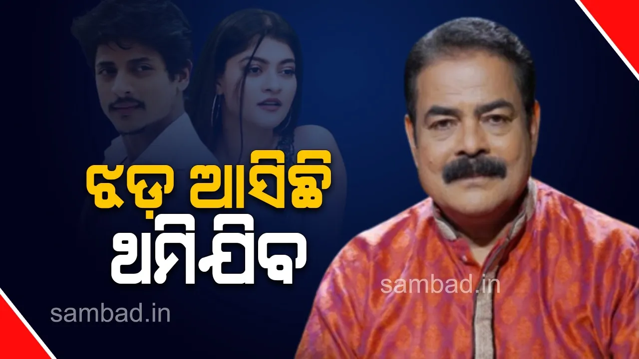  ଛାତ ଉପରୁ ଗଣମାଧ୍ୟମ ପ୍ରତିନିଧିଙ୍କ ସହ କଥାହେଲେ ପ୍ରକୃତି ଓ ବାପା ମନ୍ମଥ ମିଶ୍ର, ଜାଣନ୍ତୁ କହିଲେ କ’ଣ ?