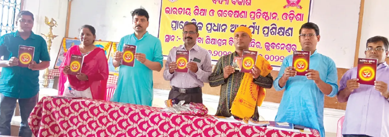  ପ୍ରାଦେଶିକ ପ୍ରଧାନ ଆଚାର୍ଯ୍ୟ ପ୍ରଶିକ୍ଷଣ ଶିବିର ଉଦ୍‌ଯାପିତ