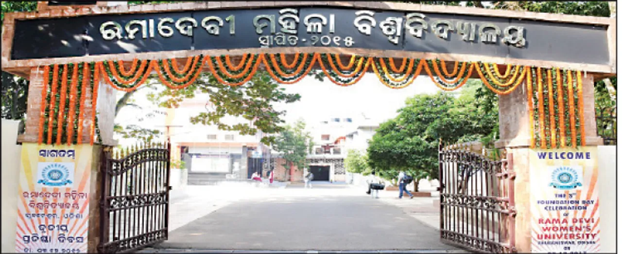  ଦ୍ରୌପଦୀ ମୁର୍ମୁ ରାଷ୍ଟ୍ରପତି ହେବା ପରେ ...ବଦଳିବ କି ରମାଦେବୀ ବିଶ୍ବବିଦ୍ୟାଳୟ ଭାଗ୍ୟ?