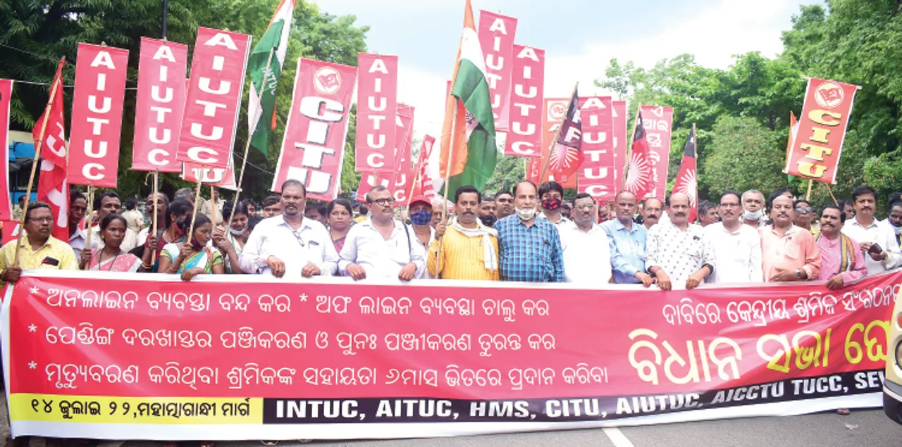  କେନ୍ଦ୍ରୀୟ ଶ୍ରମିକ ସଂଗଠନ ମିଳିତ ମଞ୍ଚର ବିକ୍ଷୋଭ, ଅଫ୍‌ଲାଇନ୍‌‌ରେ ବି ନିର୍ମା‌ଣ ଶ୍ରମିକଙ୍କୁ ସହାୟତା ମିଳୁ