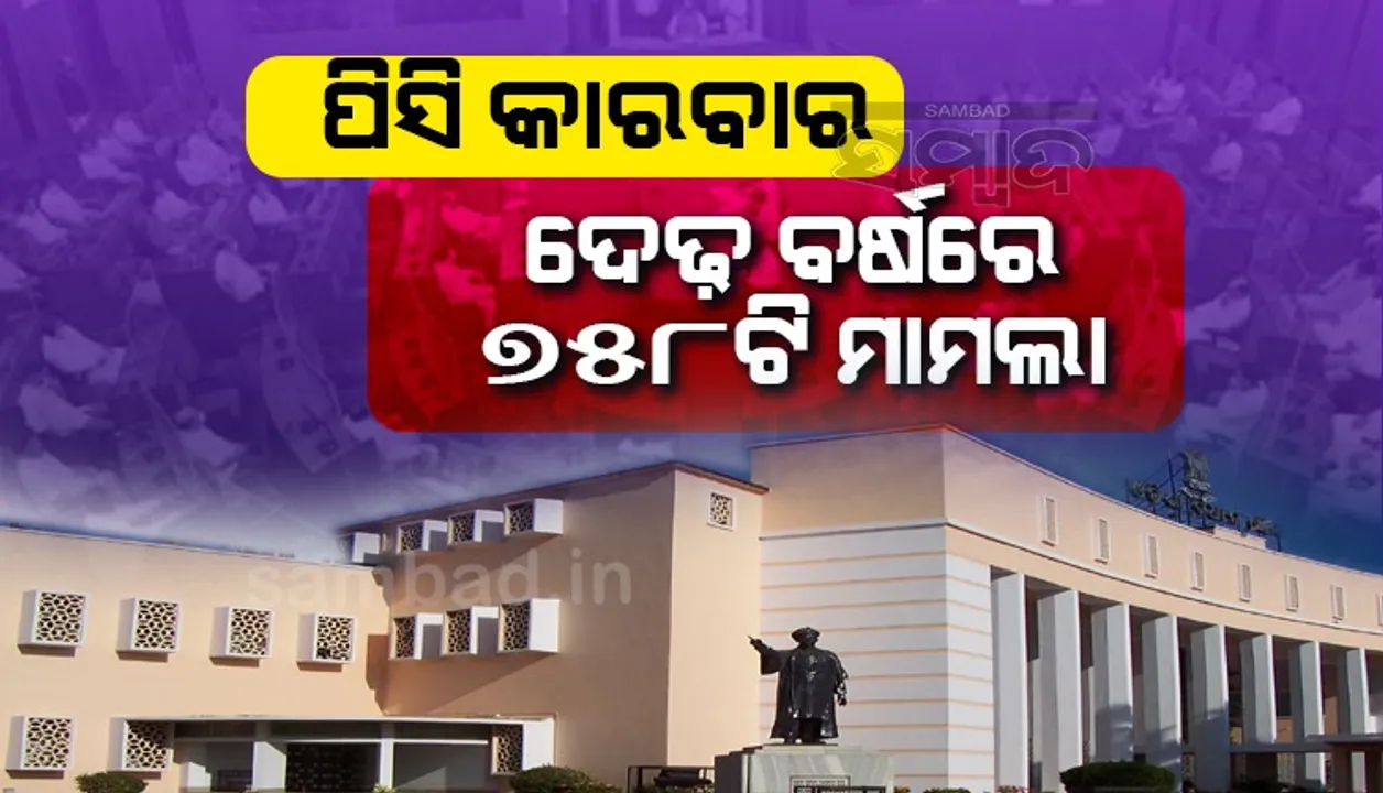  ପିସି କାରବାର ନେଇ ବିରୋଧୀଙ୍କ ଅଭିଯୋଗକୁ ଖଣ୍ଡନ କଲେ ସରକାର, ଅର୍ଥମନ୍ତ୍ରୀ କହିଲେ- ଦୁର୍ନୀତିକୁ ମୂଳପୋଛ କରିବା ପାଇଁ କାର୍ଯ୍ୟାନୁଷ୍ଠାନ ନିଆଯାଉଛି