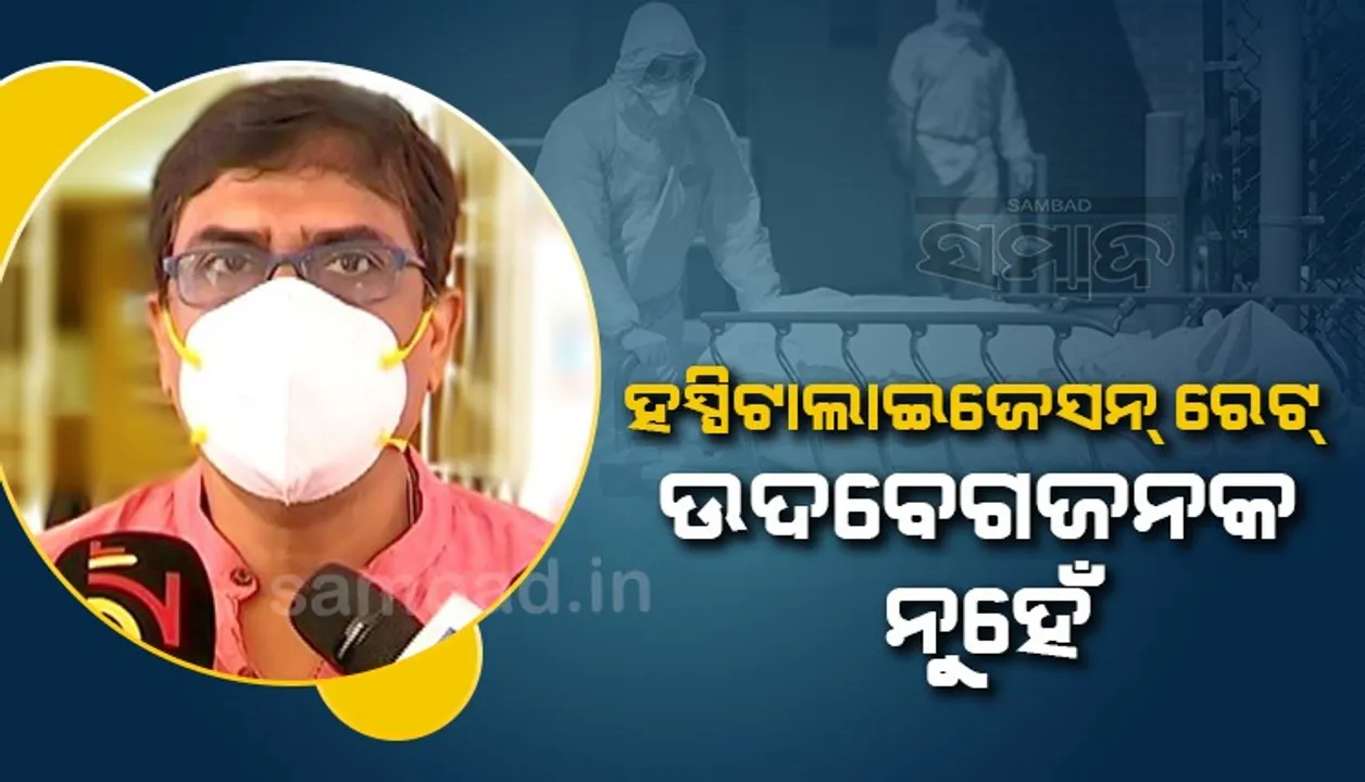  ସରକାର ଠିକ୍ ସମୟରେ ସ୍କୁଲ ଓ କଲେଜ ବନ୍ଦ ନିଷ୍ପତ୍ତି ନେବେ: ସ୍ବାସ୍ଥ୍ୟ ନିର୍ଦ୍ଦେଶକ