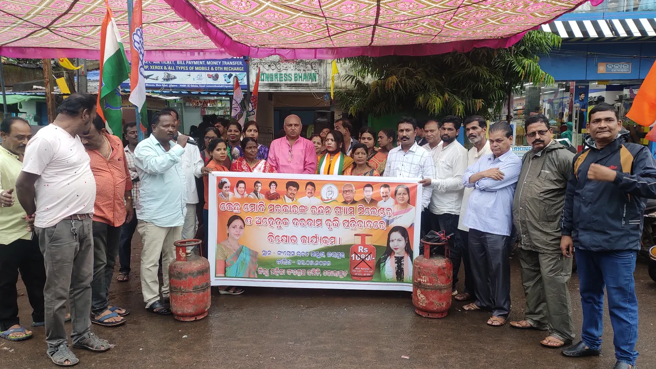  ଗ୍ୟାସ ଦରଦାମ ବୃଦ୍ଧିକୁ ନେଇ ମହିଳା କଂଗ୍ରେସ ପକ୍ଷରୁ ପ୍ରତିବାଦ
