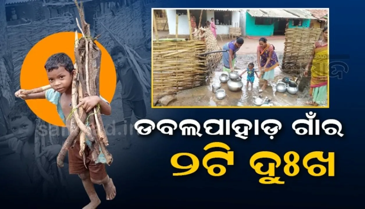 Sambad 