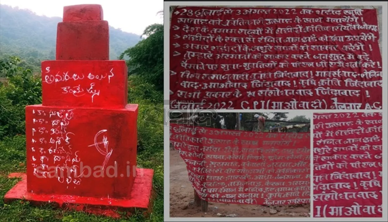  ଜୁଲାଇ ୨୮ରୁ ନକ୍ସଲଙ୍କ ସହିଦ ସପ୍ତାହ; ସୀମାନ୍ତ ଗ୍ରାମଗୁଡିକରେ ପୋଷ୍ଟର ଓ ବ୍ୟାନର ମାରିଲେ ମାଓବାଦୀ