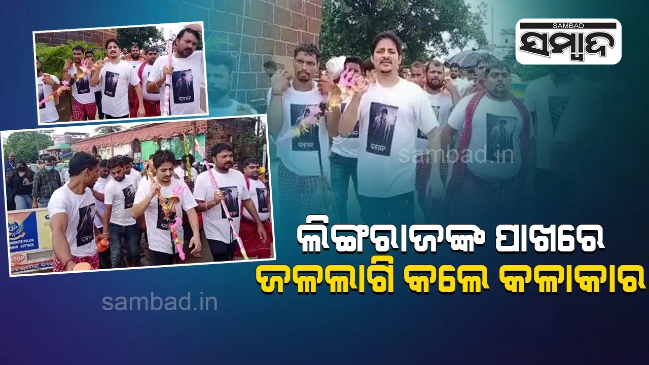  କ'ଣ ମାନସିକ ନେଇ କାଉଡିଆ ସାଜିଲେ ବାବୁସାନ, ଜାଣନ୍ତୁ