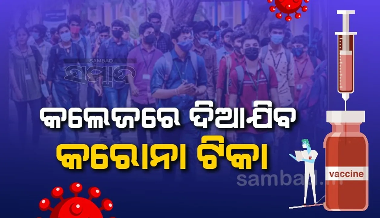  ବର୍ତ୍ତମାନ ପର୍ଯ୍ୟନ୍ତ ରାଜ୍ୟରେ କୋଭିଡ୍‌ ସ୍ଥିତି ପୂର୍ଣ୍ଣ ନିୟନ୍ତ୍ରଣାଧିନ: ମୁଖ୍ୟ ଶାସନ ସଚିବ