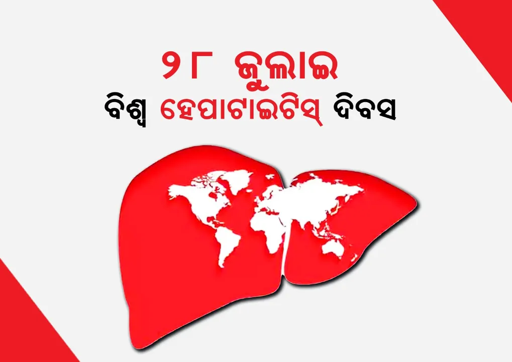  ସାମାନ୍ୟ ଥକ୍କାପଣ ମଧ୍ୟ ହୋଇପାରେ ହେପାଟାଇଟିସ୍ ରୋଗର ଲକ୍ଷଣ