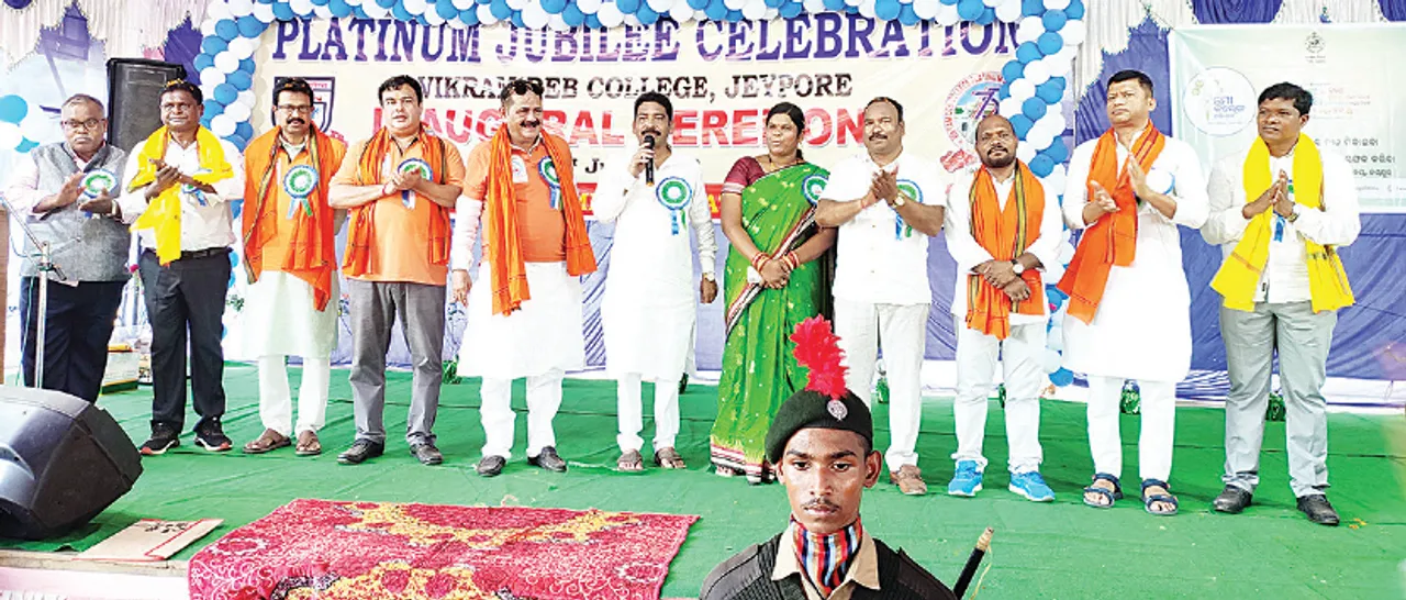  ବିକ୍ରମଦେବ ମହାବିଦ୍ୟାଳୟ ୭୫ବର୍ଷ ପୂର୍ତ୍ତି ଉଦ୍‌ଘାଟନୀ ଉତ୍ସବ: ବିଶ୍ବବିଦ୍ୟାଳୟ ମାନ୍ୟତା ପାଇଁ ଉଠିଲା ସ୍ବର