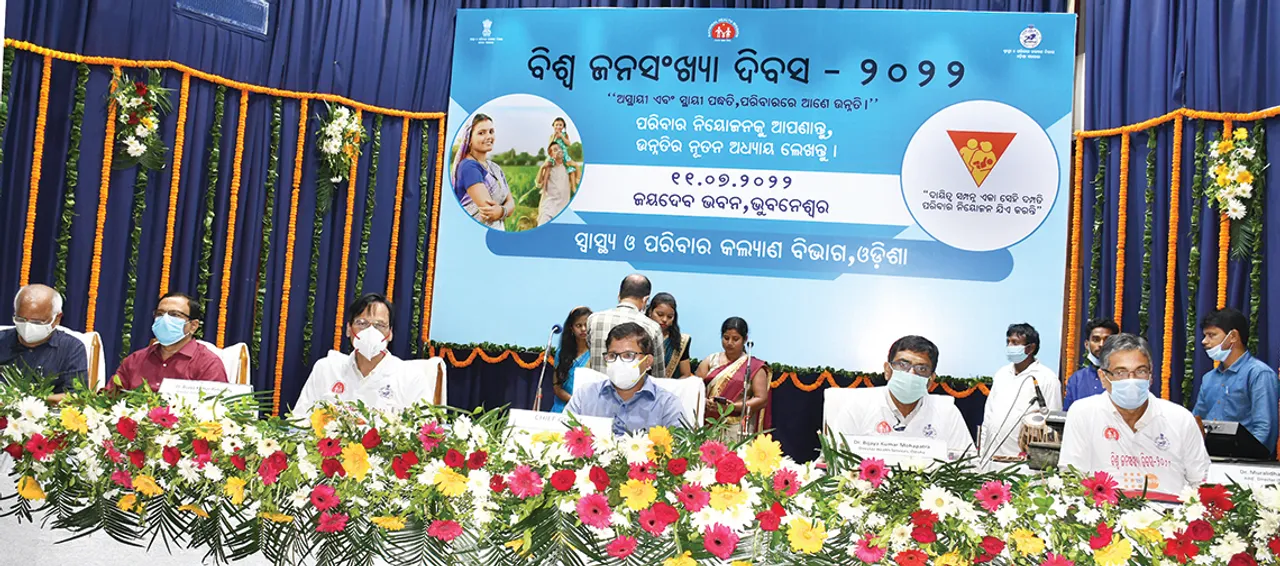  ଜନସଂଖ୍ୟା ନିୟନ୍ତ୍ରଣ ପାଇଁ ରାଜ୍ୟ ସ୍ବାସ୍ଥ୍ୟ ବିଭାଗର ନୂଆ ନିୟମ: ବାହାଘରରେ ଭ୍ୟାନିଟି ସହ ଗର୍ଭନିରୋଧକ ସାମଗ୍ରୀ