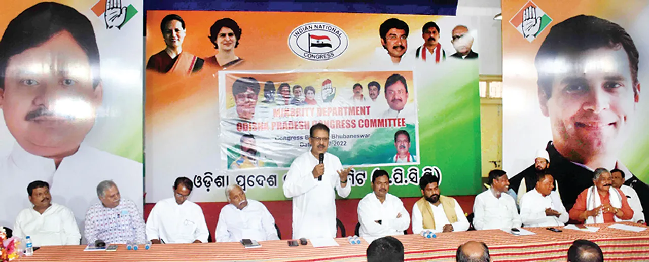  ପ୍ରଦେଶ କଂଗ୍ରେସ ସଂଖ୍ୟାଲଘୁ ସେଲ୍‌ର ରାଜ୍ୟସ୍ତରୀୟ ସମ୍ମିଳନୀ