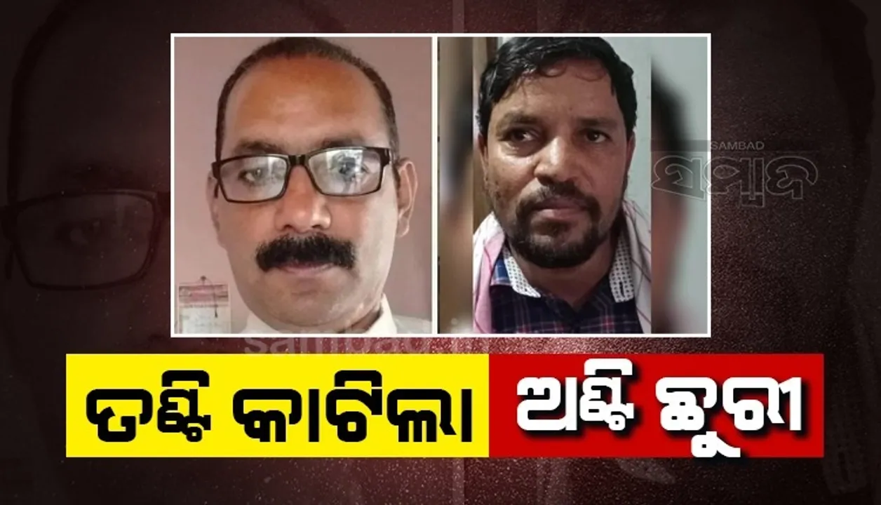  ବନ୍ଧୁ ସାଜିଲା ହତ୍ୟାକାରୀ: ଉମେଶ ଫରୱାର୍ଡ କରିଥିବା ପୋଷ୍ଟକୁ ଭାଇରାଲ କରି ହତ୍ୟାର ଷଡ଼ଯନ୍ତ୍ର କରିଥିଲା ୟୁସୁଫ