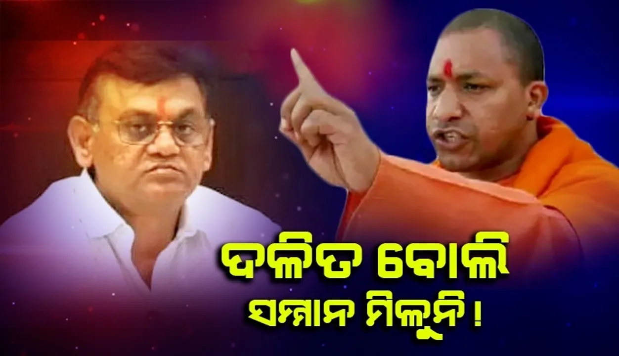  ମନ୍ତ୍ରୀ ବୋଲି କାର୍ ଦିଆଯାଇଛି, ହେଲେ ସମ୍ମାନ ମିଳିନି କହି ଇସ୍ତଫା ଦେଲେ ଯୋଗୀ ସରକାରଙ୍କ ମନ୍ତ୍ରୀ ଦିନେଶ ଖଟୀକ