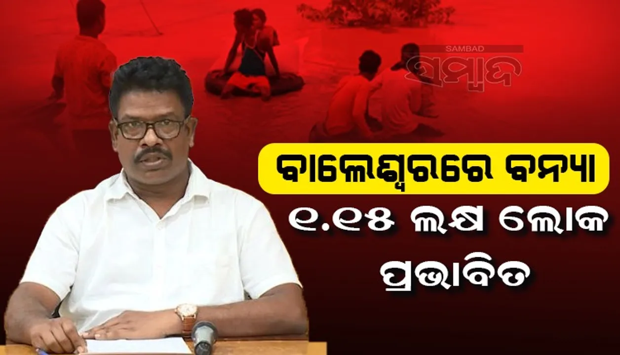  ସୁବର୍ଣ୍ଣରେଖାର ରାଜଘାଟ ଠାରେ ବିପଦ ସଂକେତ ଟପିଛି ବନ୍ୟା ପାଣି: ଏସ୍‌ଆରସି