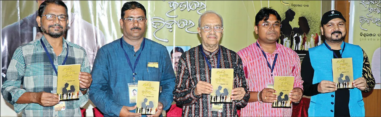  ‘ସଂପର୍କର ହଜାରେ ଭିଡ଼ରେ’ ପୁସ୍ତକ ଲୋକାର୍ପିତ