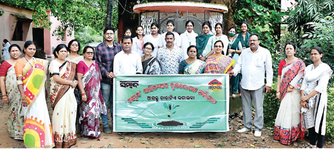  ସମ୍ବାଦ ସାହିତ୍ୟ ଘର ପକ୍ଷରୁ ଔଷଧୀୟ ବୃକ୍ଷ ଚାରାରୋପଣ