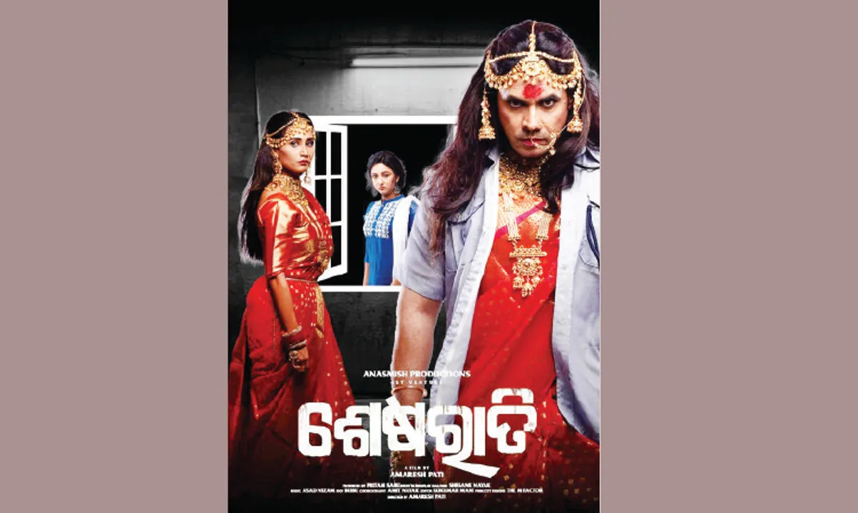  ଦର୍ଶକଙ୍କ ଆଖିରେ ଶେଷରାତି