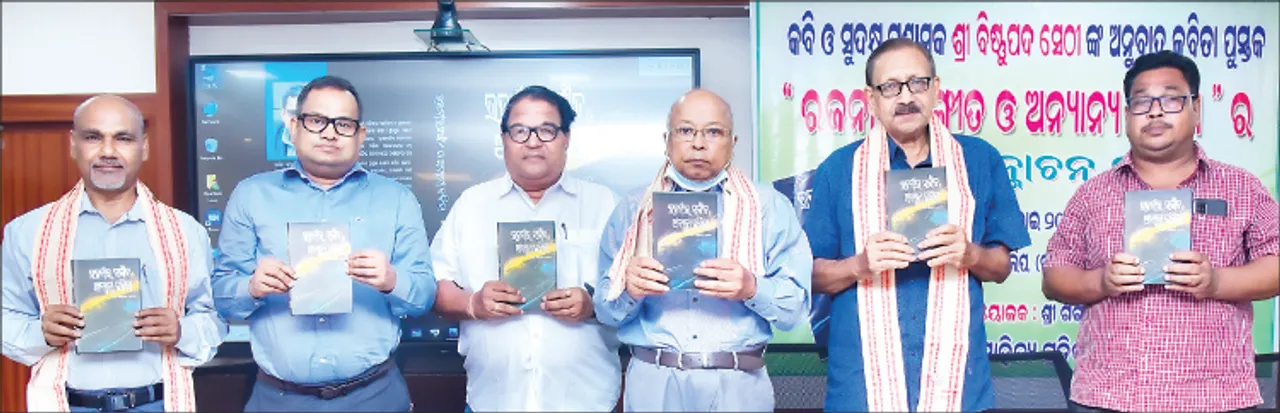 ‘ରଜନୀର ସଙ୍ଗୀତ ଓ ଅନ୍ୟାନ୍ୟ କବିତା’ ଲୋକାର୍ପିତ
