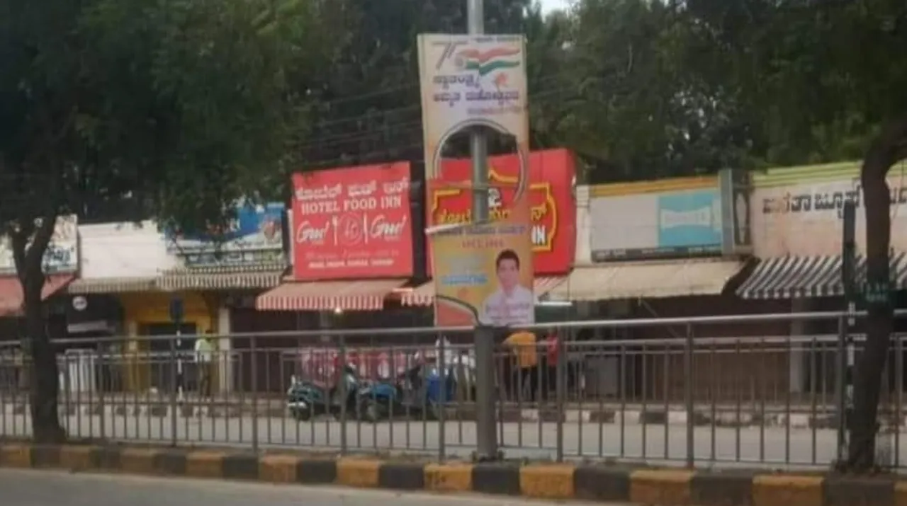  ସବରକରଙ୍କ ପୋଷ୍ଟର ଚିରାକୁ ନେଇ କର୍ଣ୍ଣାଟକରେ ବଢୁଛି ସାଂପ୍ରଦାୟିକ ଉତ୍ତେଜନା