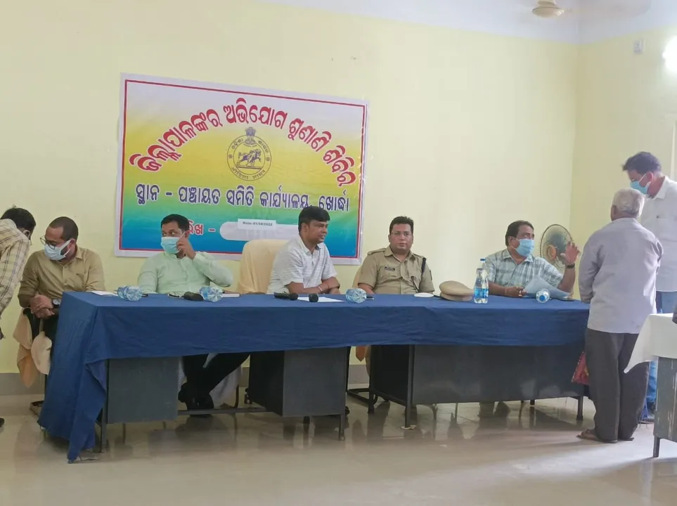  ଖୋର୍ଦ୍ଧା ଜିଲ୍ଲା ପ୍ରଶାସନର ମିଳିତ ଅଭିଯୋଗ ଶୁଣାଣି