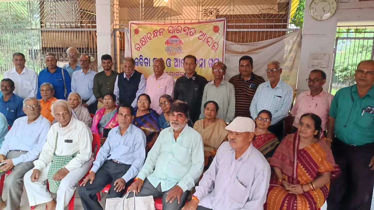  ଖୋର୍ଦ୍ଧା ସମ୍ବାଦ ସାହିତ୍ୟଘର ପକ୍ଷରୁ ଗହ୍ମା ପୂର୍ଣ୍ଣିମା ଓ ରକ୍ଷା ବନ୍ଧନ ଉତ୍ସବ ପାଳିତ