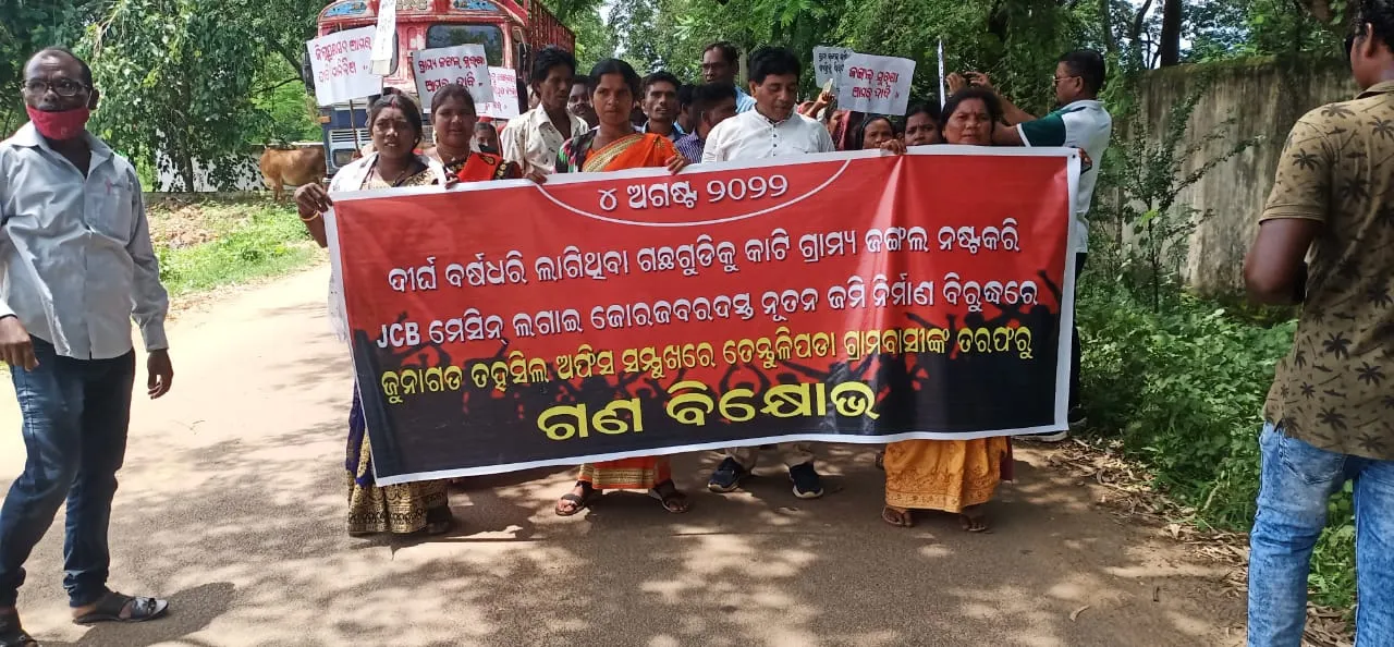  ସରକାରୀ ଜଙ୍ଗଲ ଜମିକୁ ଜବରଦଖଲ! ତହସିଲ ଅଫିସ୍‌ ଘେରିଲେ ଗ୍ରାମବାସୀ