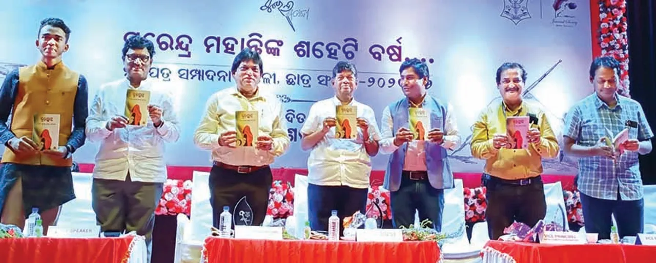  ସୁରେନ୍ଦ୍ର ମହାନ୍ତିଙ୍କ ଜନ୍ମ ଶତବାର୍ଷିକୀ: ‘ସାହିତ୍ୟ, ସାମ୍ବାଦିକତା ଓ ରାଜନୀତିର ତ୍ରିବେଣୀ ସଂଗମ ଥିଲେ ସୁରେନ୍ଦ୍ର ମହାନ୍ତି’