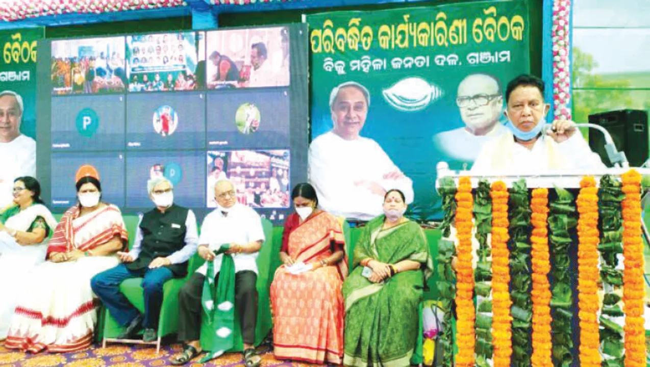  ଗଞ୍ଜାମ ମହିଳା ବିଜେଡିର ବୈଠକରେ ଜିଲ୍ଲା ସଭାପତି ଡା. ରମେଶ ଚନ୍ଦ୍ର ଚ୍ୟାଉପଟ୍ଟନାୟକ (ଫାଇଲ୍‌ ଫଟୋ) 