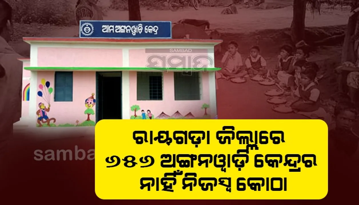  ଖୋଲା ଆକାଶତଳେ ଚାଲିଛି ପ୍ରାଥମିକ ଶିକ୍ଷାର ଏନ୍ତୁଡ଼ିଶାଳ