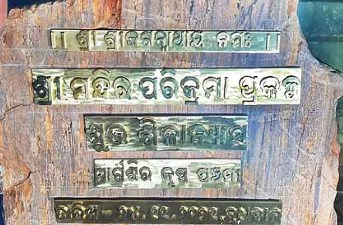 ଶ୍ରୀମନ୍ଦିର ପରିକ୍ରମା ପ୍ରକଳ୍ପ: ପୁଣିଥରେ ଅନୁମତି ମାଗିଲା ସଂସ୍କୃତି ବିଭାଗ