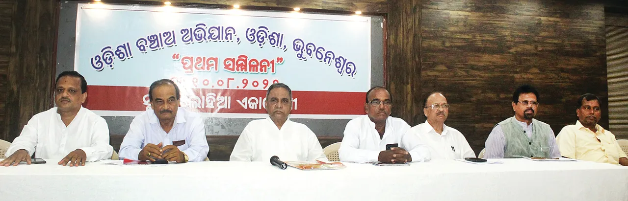  ରଣହୁଙ୍କାର ଦେଲା ‘ଓଡ଼ିଶା ବିକାଶ ଅଭିଯାନ’: ଏକାଠି ହେଲେ ୧୦ ରାଜନୈତିକ ଦଳ