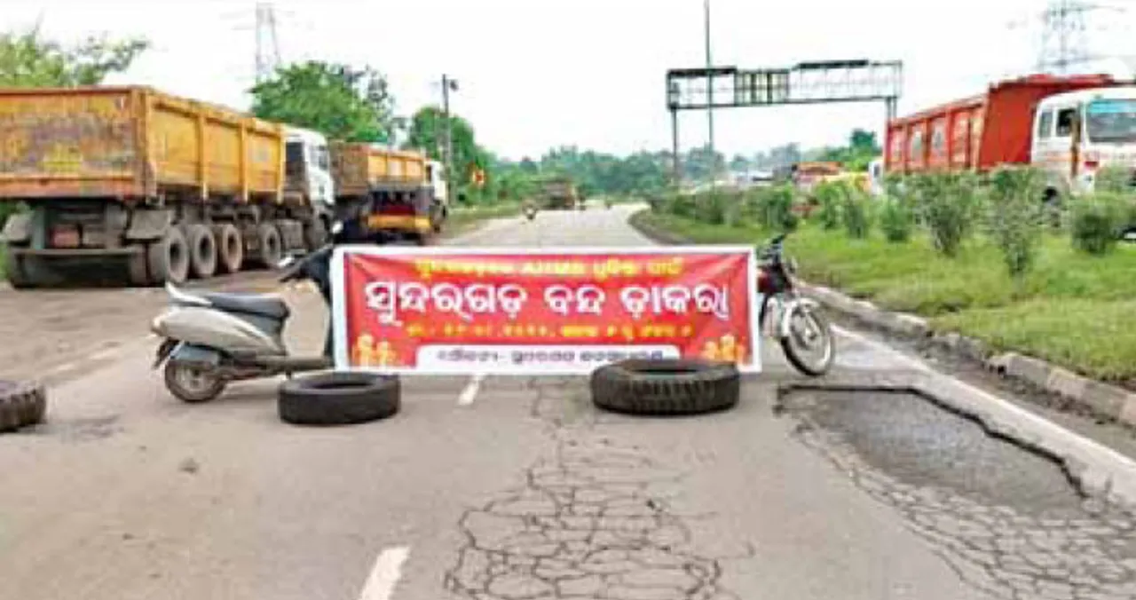  ଏମ୍ସ ପାଇଁ ସୁନ୍ଦରଗଡ଼ ୧୨ ଘଣ୍ଟା ବନ୍ଦ, ଏକାଠି ହେଲେ ସବୁ ରାଜନୈତିକ ଦଳ