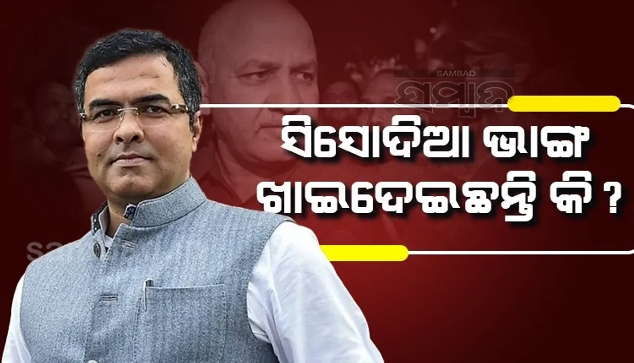  ସିସୋଦିଆ ଭାଙ୍ଗ ଖାଇଦେଇଛନ୍ତି କି ? ଆପ୍ ଭାଙ୍ଗିବା ପ୍ରସ୍ତାବ ଦାବିକୁ ନେଇ ବିଜେପିର ପ୍ରତିକ୍ରିୟା