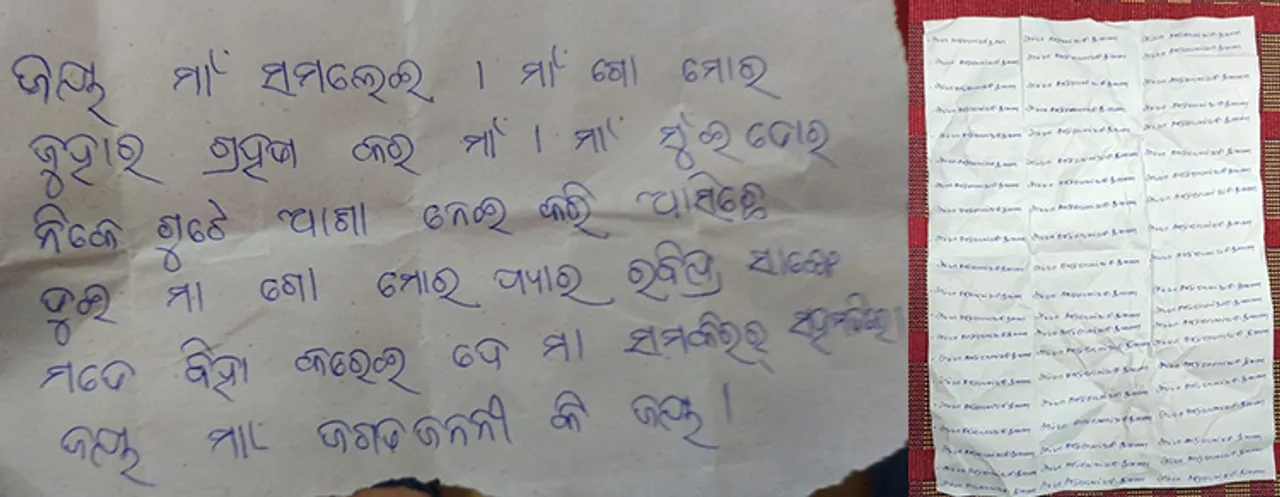  ପ୍ରେମ ବିବାହ ଓ ପରୀକ୍ଷାରେ ସଫଳତା ପାଇଁ ମାଆଙ୍କୁ ଗୁହାରି