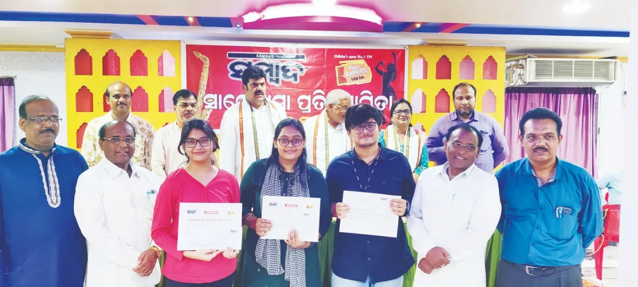  ‘ସମ୍ବାଦ’ର ଜୋନ୍‌ସ୍ତରୀୟ ବିତର୍କ ଓ ସାରେଗାମା ପ୍ରତିଯୋଗିତା: ‘ମେରୀ ଆୱାଜ୍‌ ହି ପେହେଚାନ୍‌ ହେ...’ 