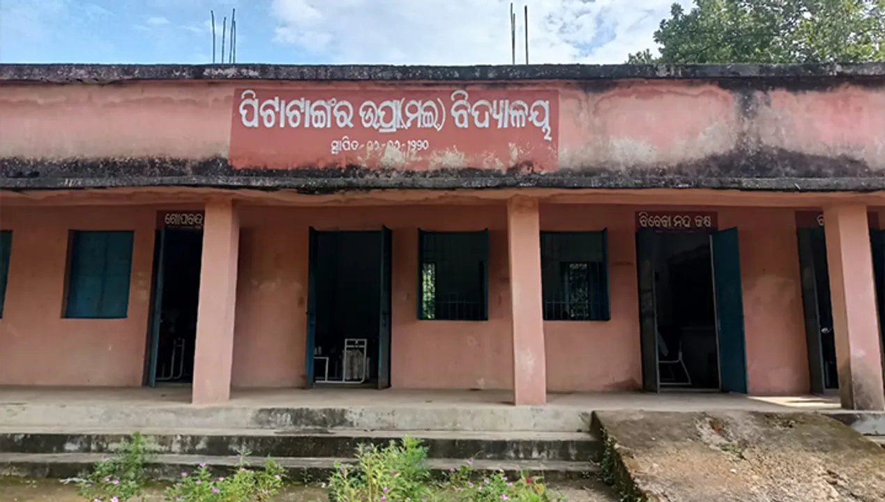  ଜଣେଲେଖାଏଁ ଶିକ୍ଷକରେ ଚାଲିଛି ୮ ବିଦ୍ୟାଳୟ
