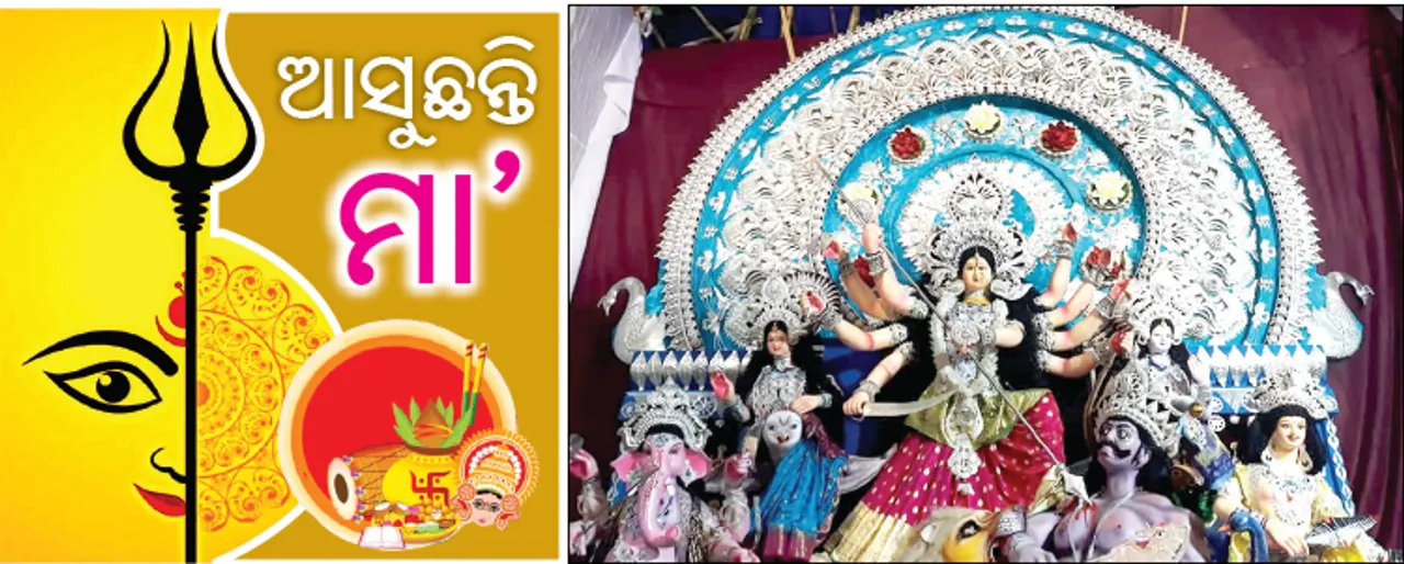  ଅଷ୍ଟମୀରେ ଆମିଷ ଭୋଗ, ପାଣିକଖାରୁ ବଳି