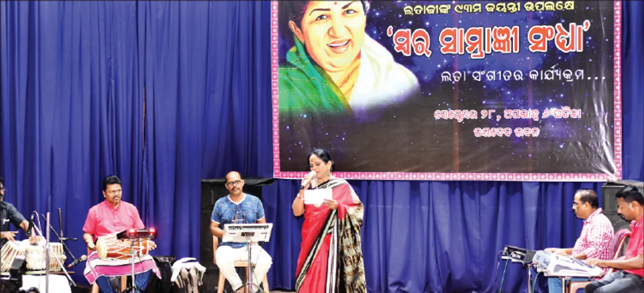  ସଂଭାବନାର ସ୍ବର ସାମ୍ରାଜ୍ଞୀ ସନ୍ଧ୍ୟା: ତୁ ଯାହାଁ ଯାହାଁ ଚଲେଗା ମେରା ସାୟା ସାଥ୍ ହୋଗା